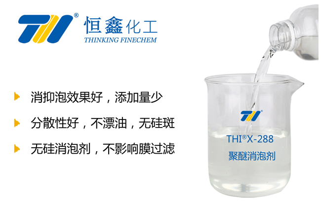 聚醚消泡劑的主要成分有哪些？ 