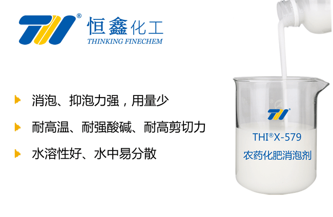 水溶肥消泡劑怎么選？ 